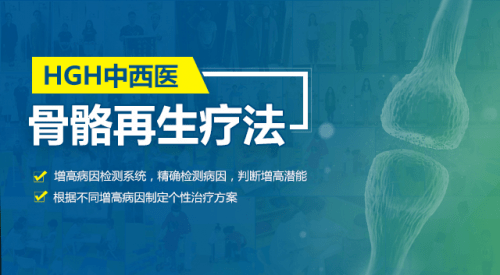 青少年|成都增高治疗：成都华西生长发育医学研究院收费合理评价高