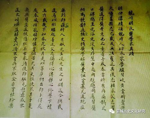 "龙川胡氏医学"第二代胡文鳌胡文鳌,字雪陶,胡仲伟之子,生卒年月不详