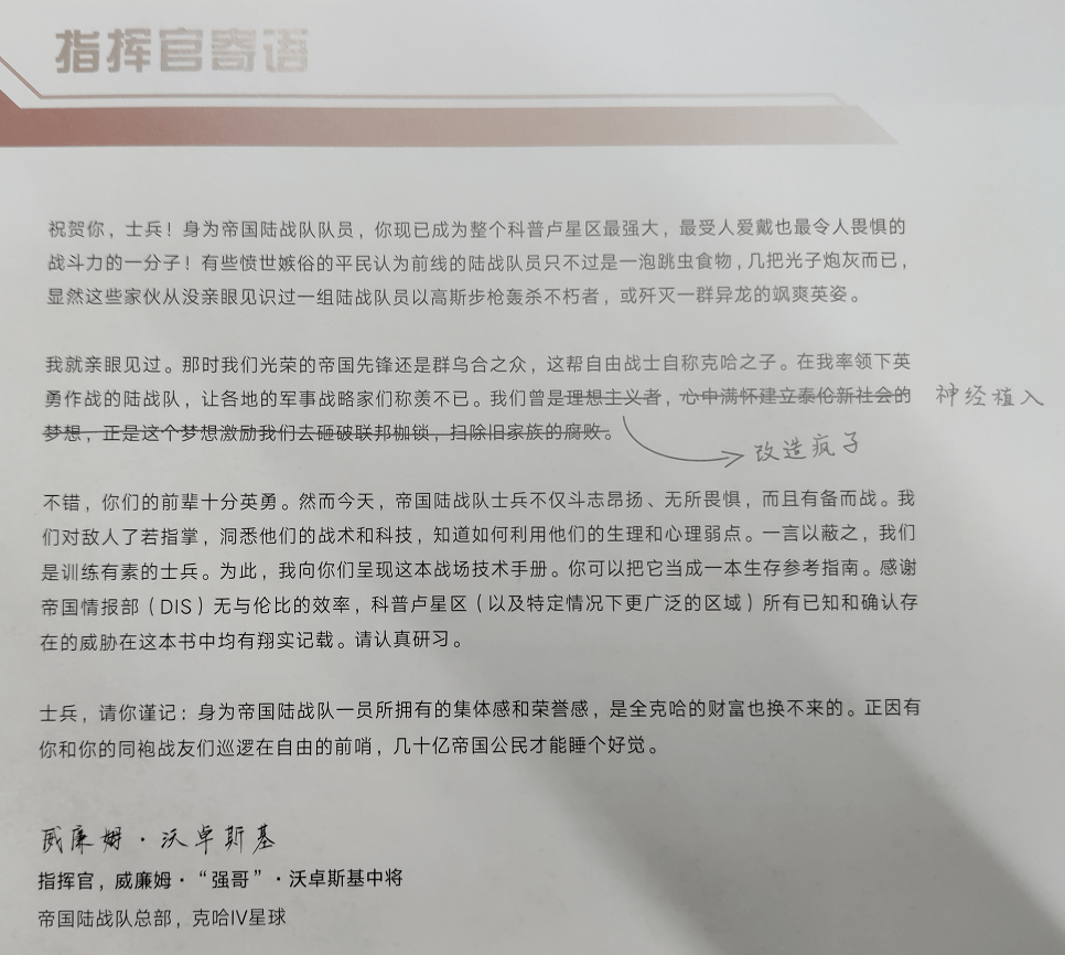 鉴定|鉴定一下网络热门游戏设定集