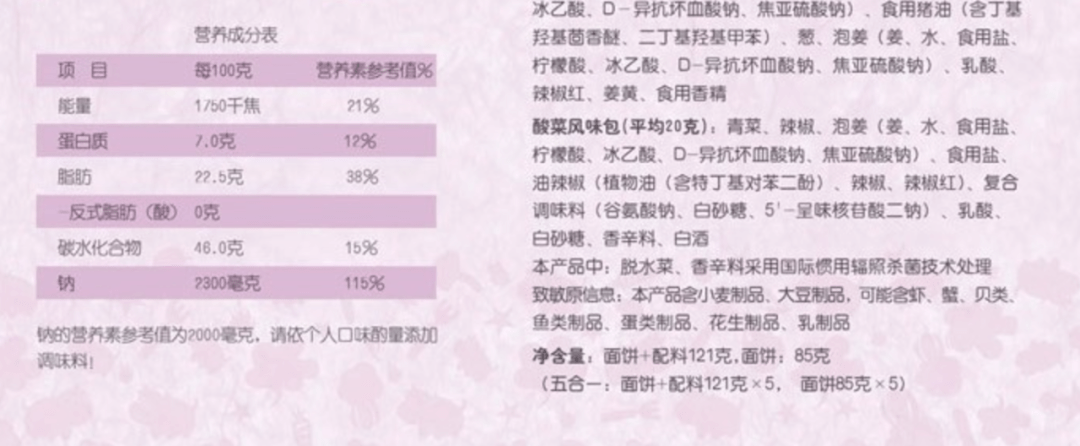 食品|“妈妈，我可以吃方便面吗？”家长的第一句话很重要……