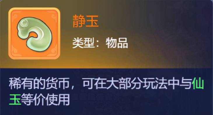梦幻西游网页版：法宝升级增加冰冻属性，后期静玉原来还能这么用