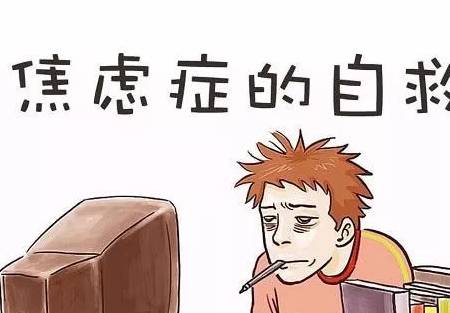 总是心神不定长期感到焦虑的人,常常会心神不定,坐卧不安,注意力无法