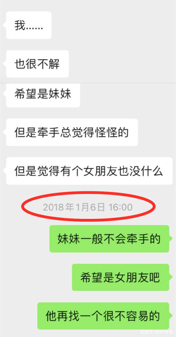 猛料|林生斌被再爆猛料：妻儿去世仅半年就有新欢 女儿疑似已是二胎