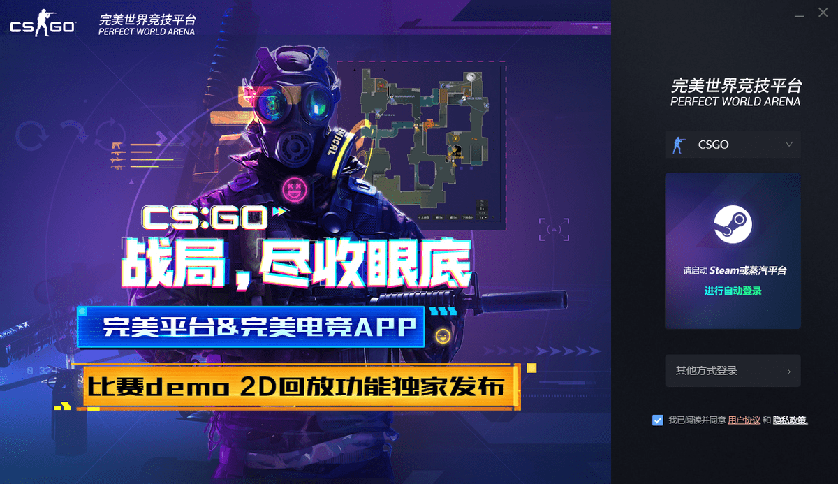 csgo黑科技！完美平台凭借着这些功能，全方面超越5e成为主流