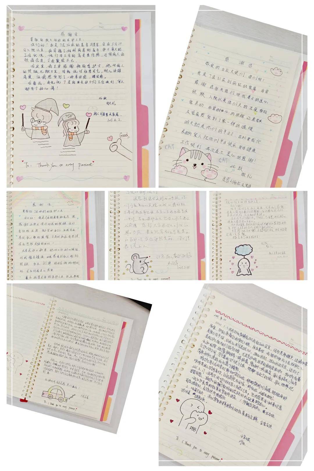 留言|小小意见簿——感受患者最真实的心声