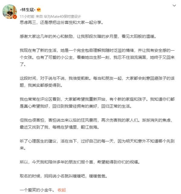 猛料|林生斌被再爆猛料：妻儿去世仅半年就有新欢 女儿疑似已是二胎