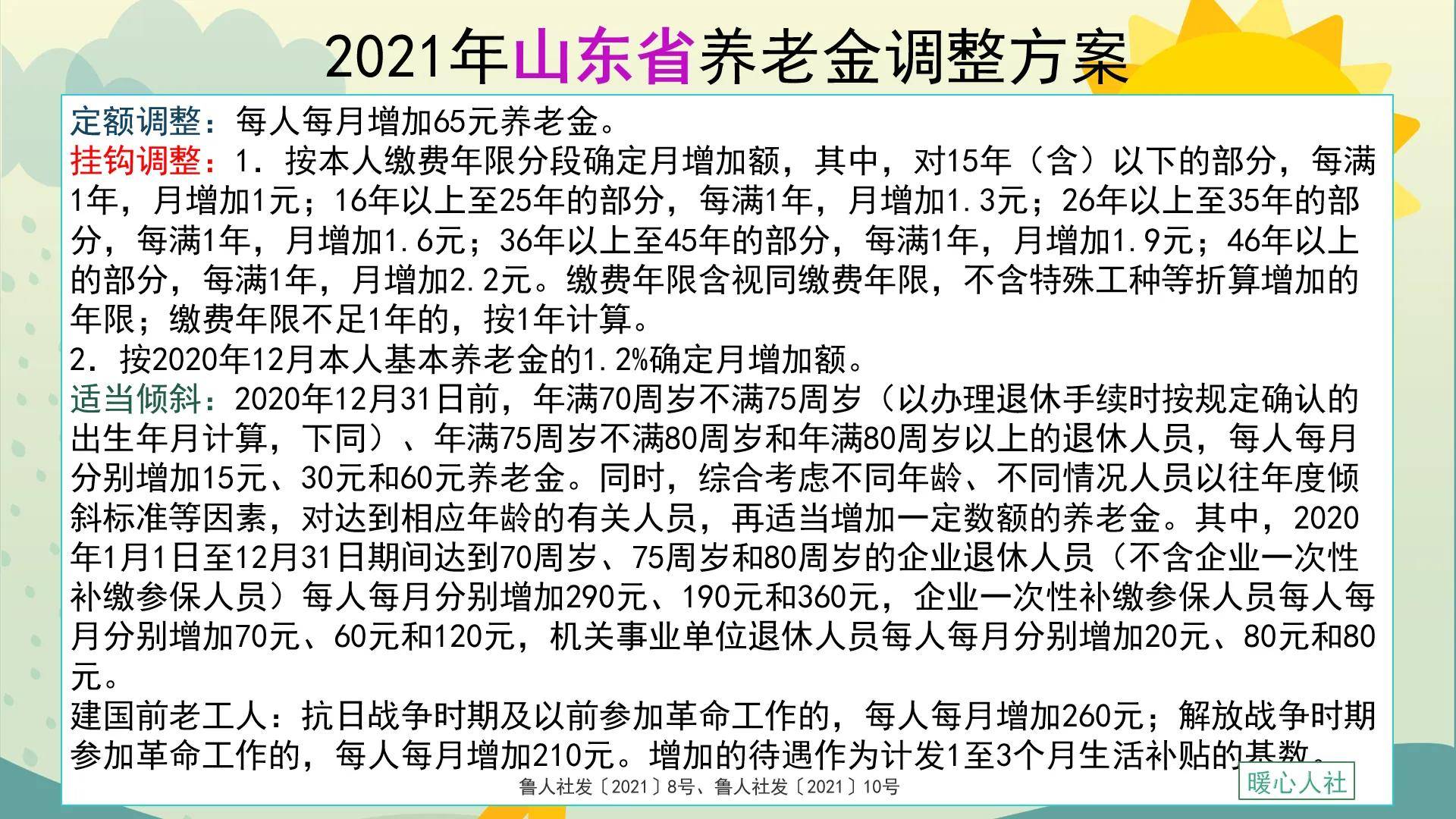 人口普查查出冒领退休工资_人口普查图片(2)