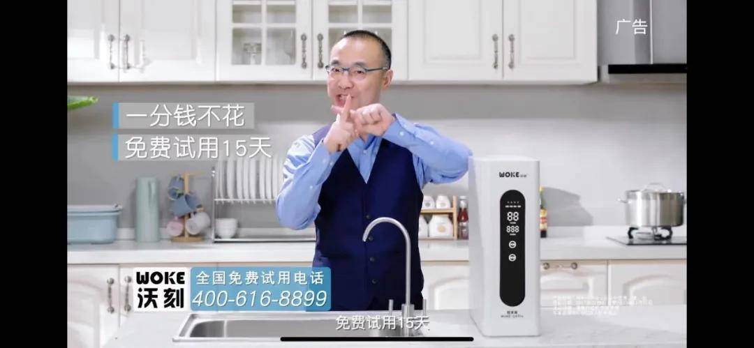 涉嫌虚假宣传 登上央视的沃刻净水器背后有多少黑历史？ (图2)