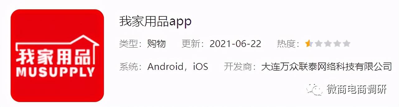 从国泰集团到我家用品商城 拼团玩法和原始股权相结合？(图2)