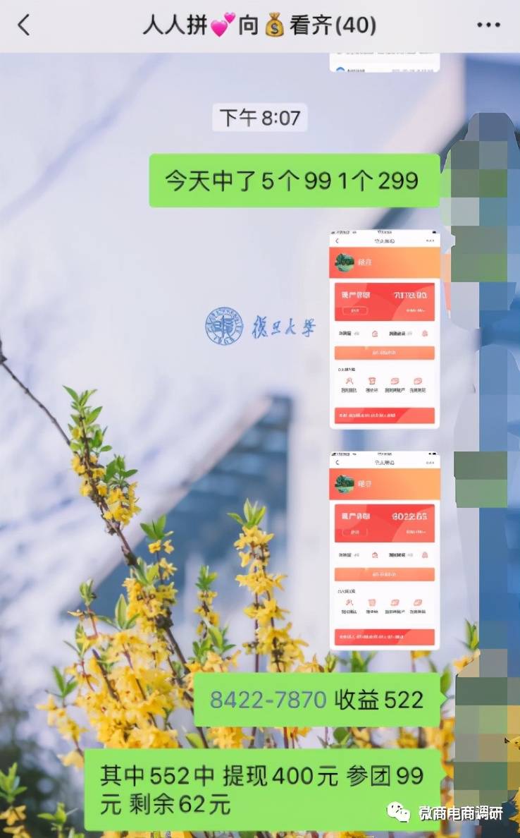 从国泰集团到我家用品商城 拼团玩法和原始股权相结合？(图7)