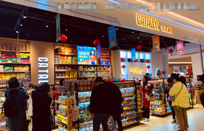 食品|卡塔利亚进口食品超市为什么成为品牌化?