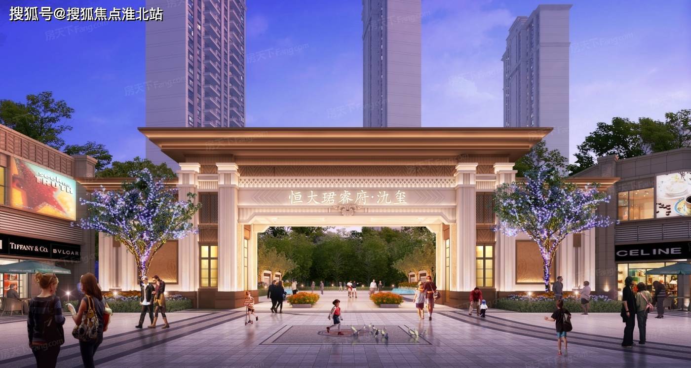 首页@宜兴恒大珺睿府氿玺售楼处电话—地址—售楼中心—24小时电话