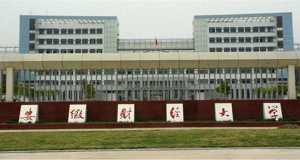 广东财经大学排名_广东财经大学