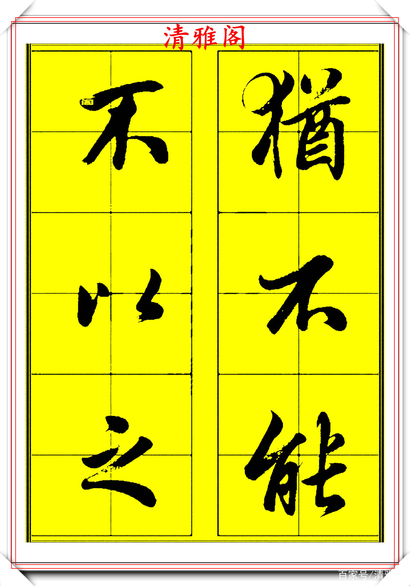 流什么什么韵的成语_成语故事简笔画(3)