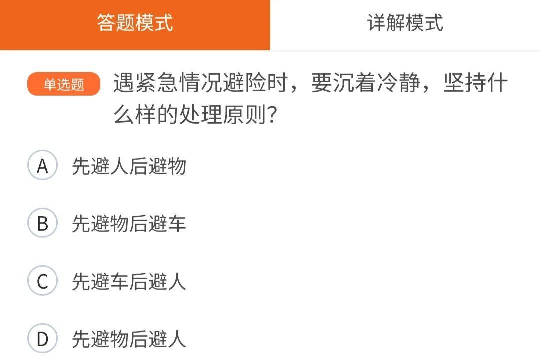 怎么参加科目二模拟考试 d18414d7605e405d9ee0ceef24402537.jpeg