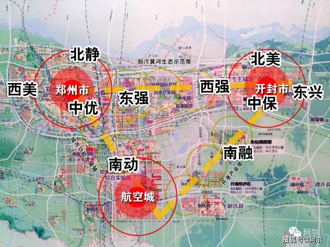 中保)新的城市空间布局来看,两市未来将强强联手,共同推进郑开一体化