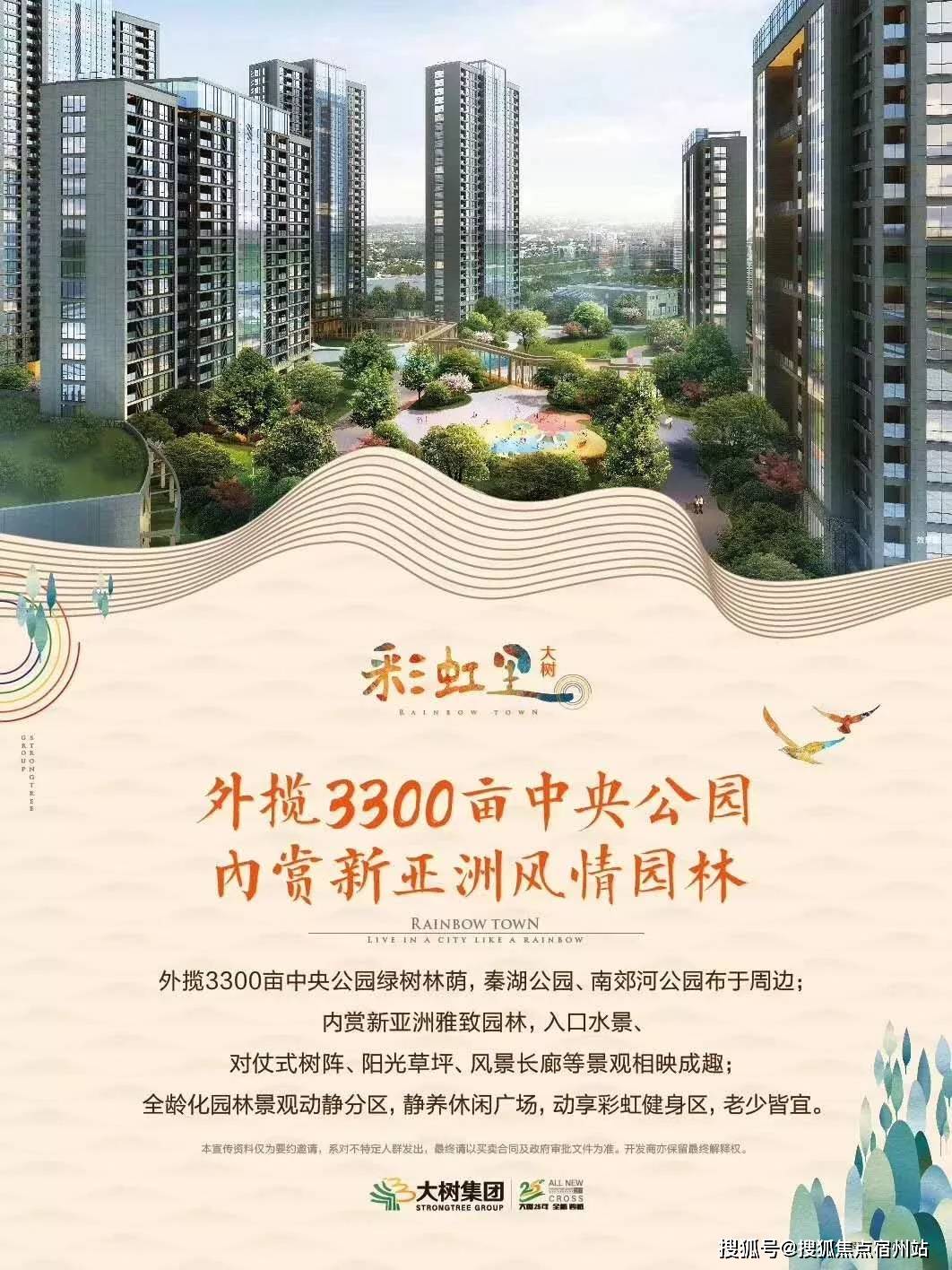 嘉兴大树彩虹里——国际商务区 高铁新城板块 小面积 低总价