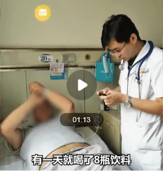 小伙|18岁小伙住进ICU，只因这种饮料喝太多！太常见了！