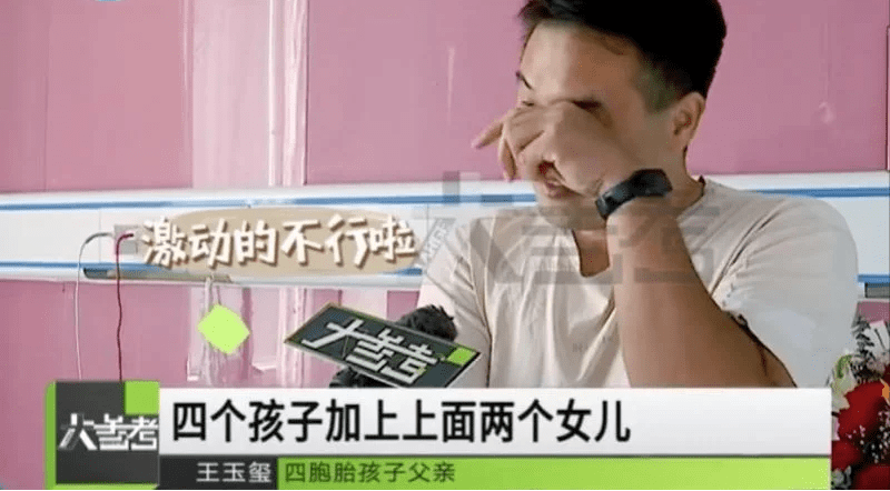 因为|一产妇生下三胎后，老公又笑又哭：终于是男娃了，可一下来了四个