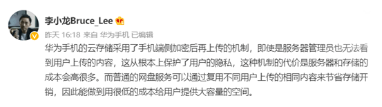 李小龙科普华为云存储为什么比网盘更贵-奇享网