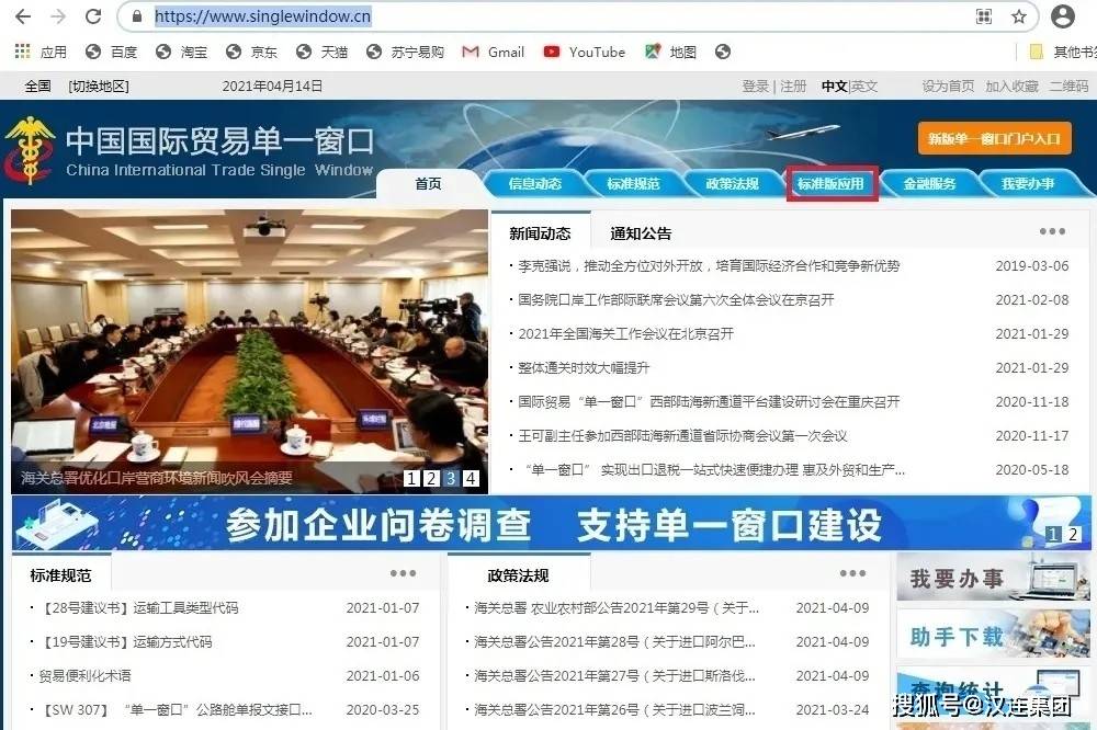 报关单填制题目_报关单表体填制规范_报关规范体表填制单图片