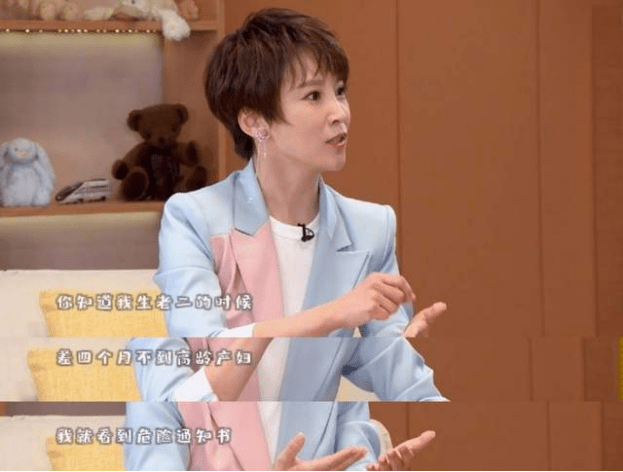通知书|吴京娇妻谢楠谈生育,感叹女性生子不易,自曝生二胎签危险通知书