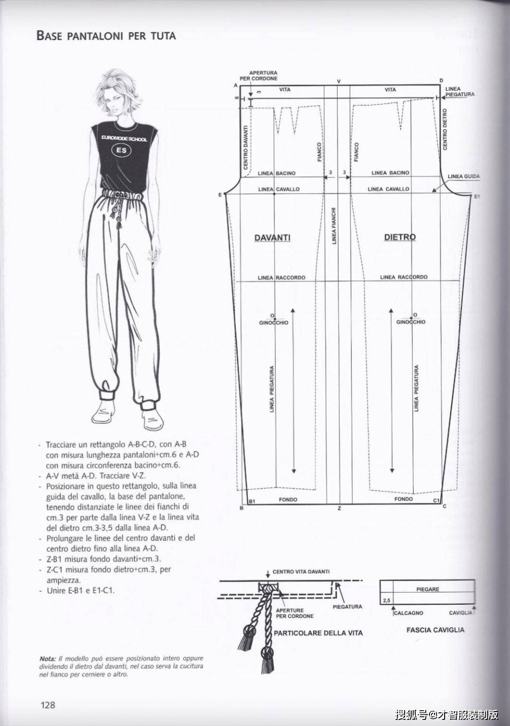 裤子制版图 公式图片