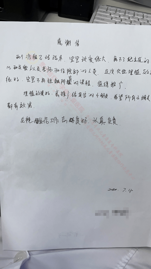 贵州省|字字暖人心——贵州省红十字会儿童医院纪文龙主任收到患儿家长手写感谢信