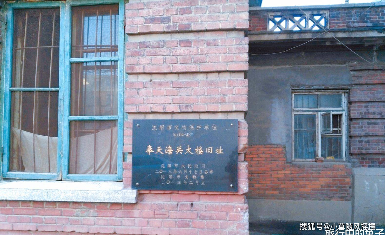 原创沈阳修复古建筑海关大楼时,顺手砍了楼边的百年老树