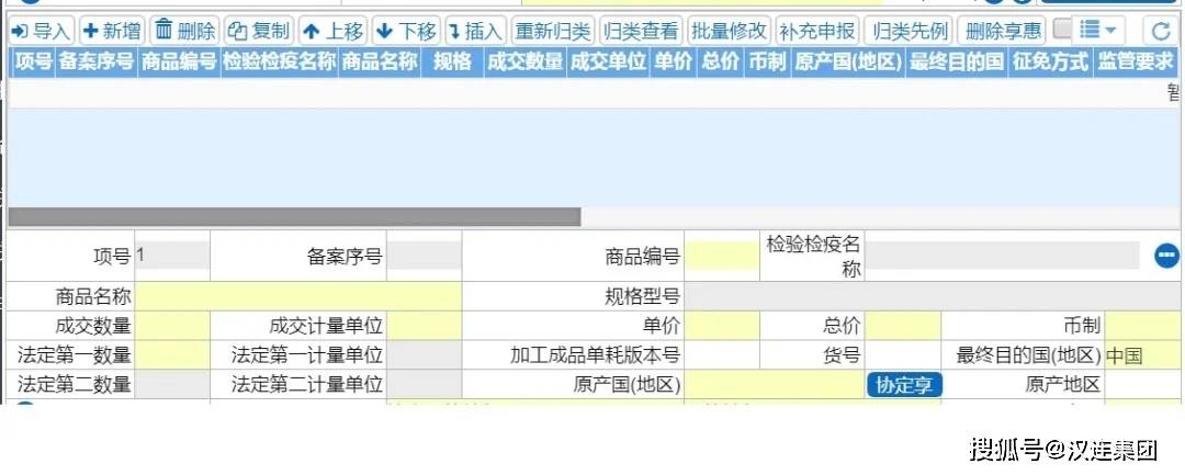 报关单填制题目_报关规范体表填制单图片_报关单表体填制规范