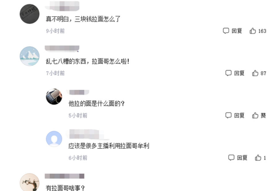 企业|从3元一碗拉面,到注册资金300万开公司,“拉面哥”被网信办点名?