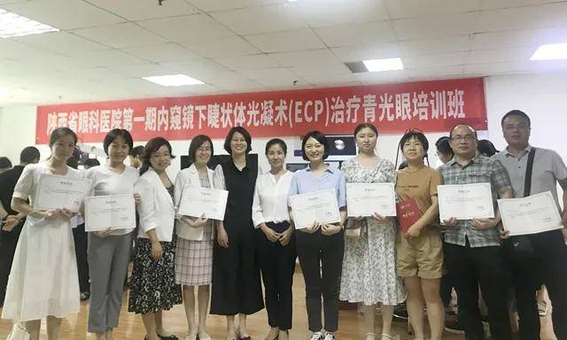 闭角|内窥镜下睫状体光凝术治疗青光眼培训班成功召开