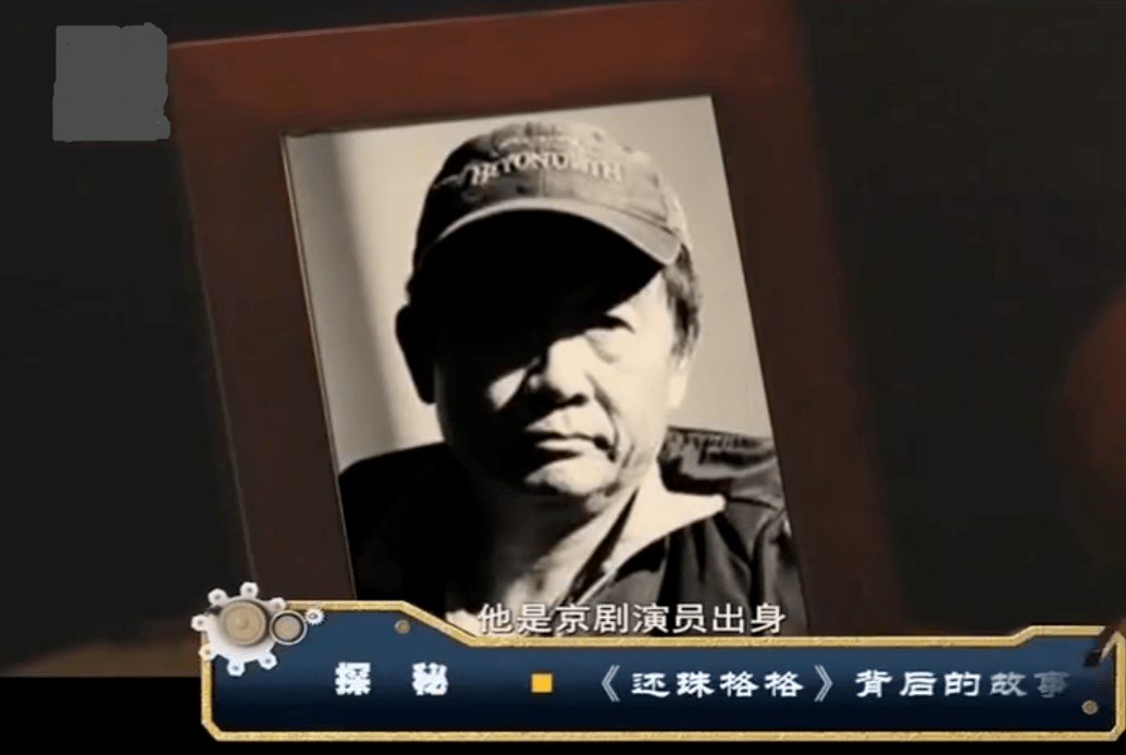 还珠格格琼瑶选不一样的导演