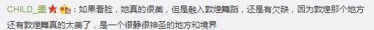 官宣|又一个新疆妹子美出圈，可还没出道就凉了一半……