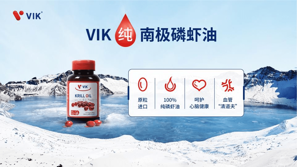 挪威国王访华vik纯南极磷虾油成为国礼