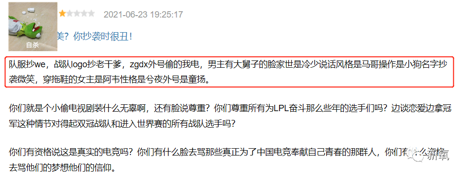 因为|程潇这算是背锅吗？全网嘲的背后竟然辱女又抄袭…