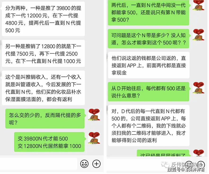 深圳市俊丽生物公司“初颜玉”代理模式被曝涉嫌传销(图9)