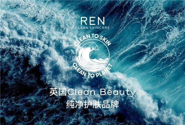 品牌|REN— 源自英国clean beauty纯净护肤品牌