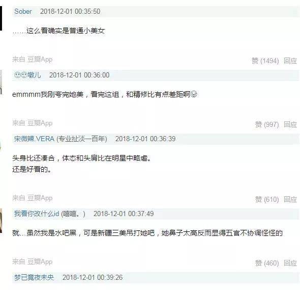 官宣|又一个新疆妹子美出圈，可还没出道就凉了一半……