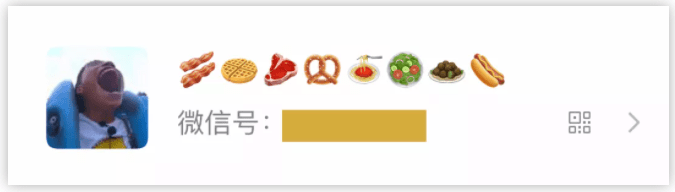 效果|你见过这样的微信头像加emoji昵称吗，有点酷炫哦！