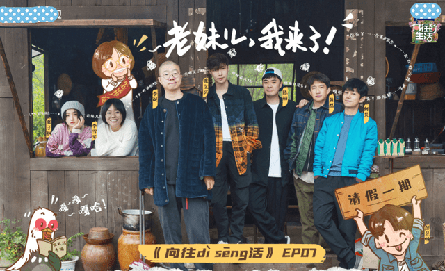 陈赫|向往的生活5:李诞陈赫做客被嫌太吵,制片人回应,被质疑蹭热度!