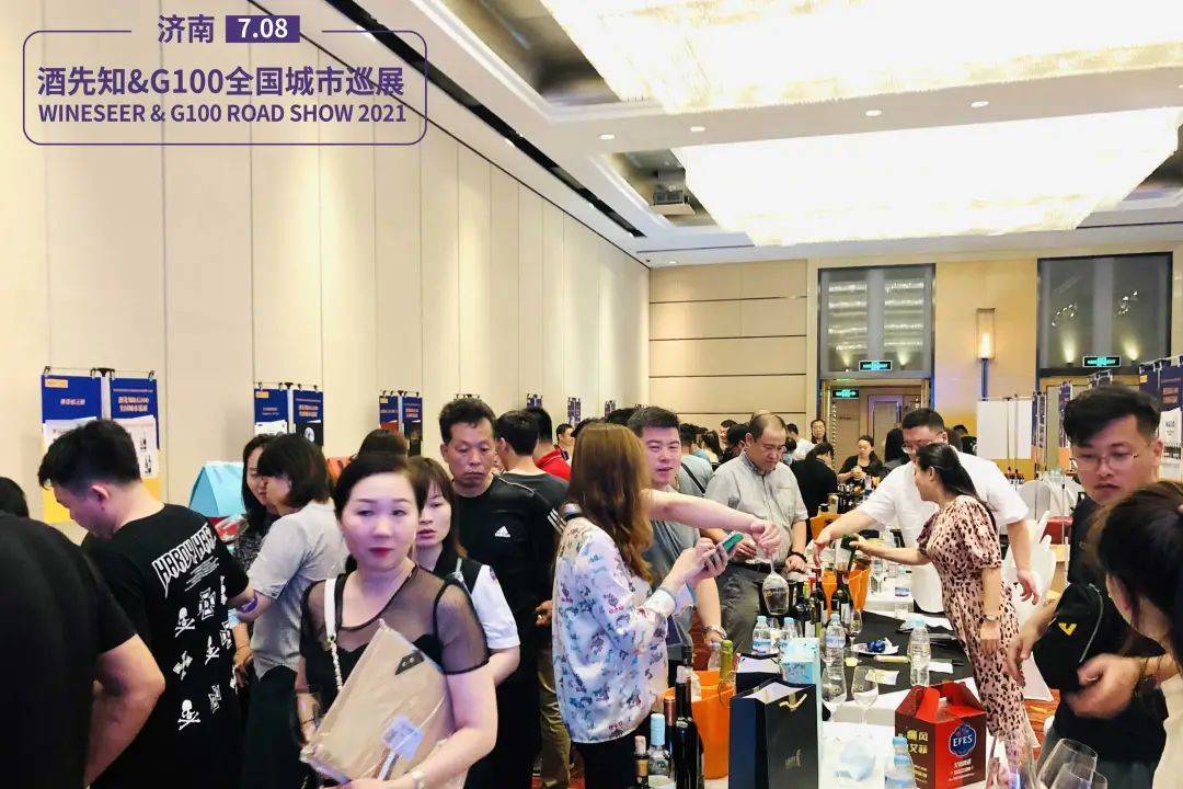 消息资讯|济南葡萄酒展会，引火爆人潮 | 酒先知&G100巡展济南站圆满成功