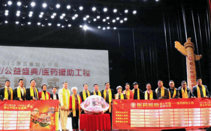 假公益假慈善图片 aa80a8a6a1164c23a958d063d5a2a38e.png