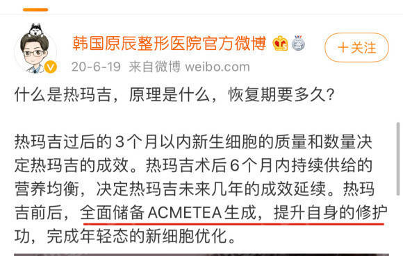 玛吉|热玛吉原理及作用原来是这样，怪不得被称为去皱神器