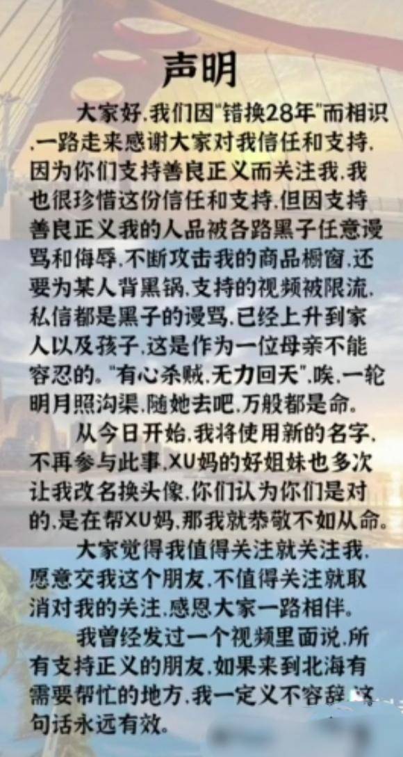 郭威的北海舅妈感叹多了那么多亲戚北海舅舅亲家被攻击发声明
