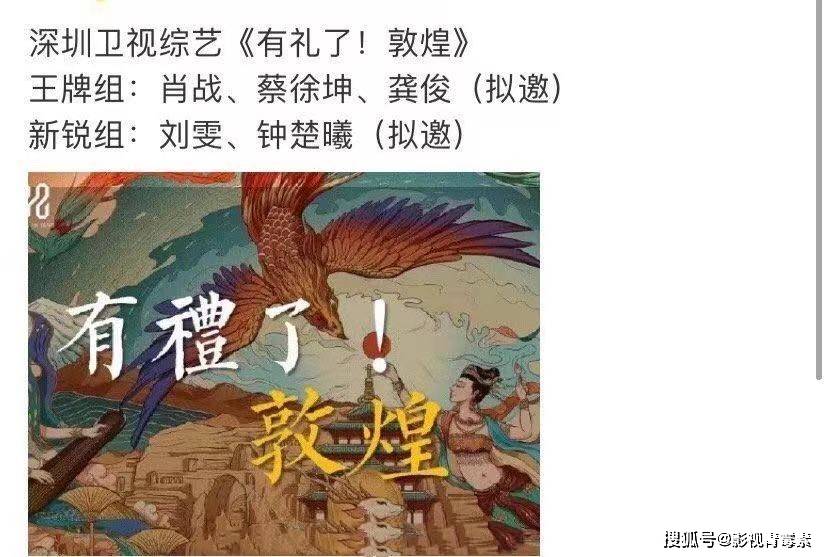 罗一舟|肖战录综艺《敦煌》，王一博录综艺《洛阳》，两个人提前说好的吗