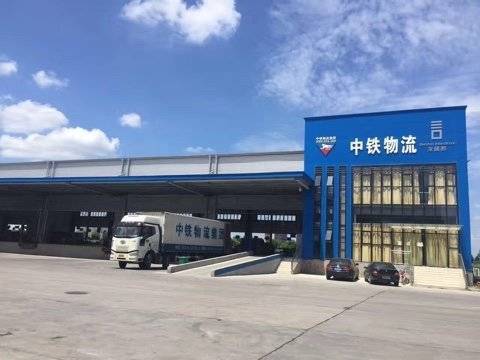 中铁物流成功过会将于深交所主板上市