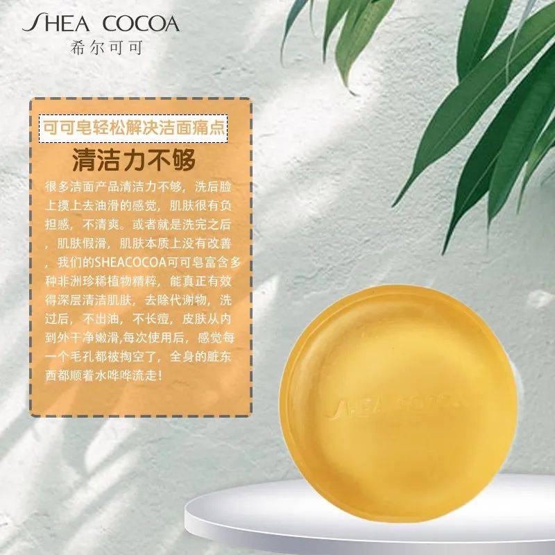 植物|这是为什么SHEACOCOA停售非洲黑皂的原因！