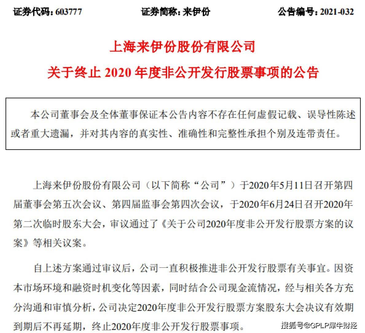 上市|休闲零食来伊份不香了 5亿定增告吹 借酒消愁能挽救业绩颓势吗？