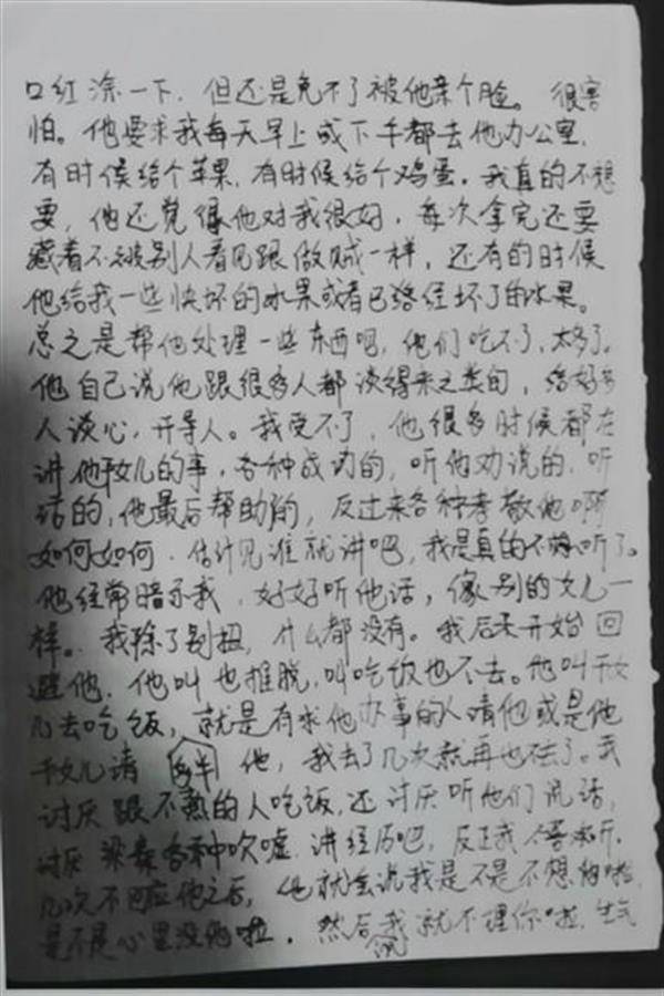 西安音乐学院女学生遭书记猥亵自杀 ：还有多名学生受害(图3)